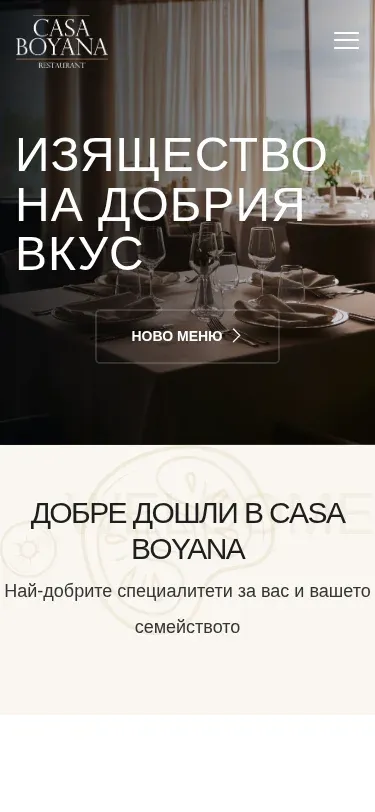 Casa Boyana mobile