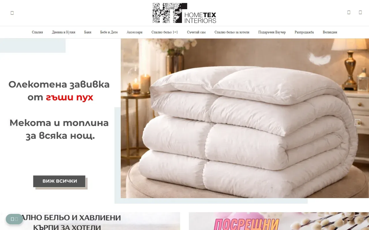 Hometex