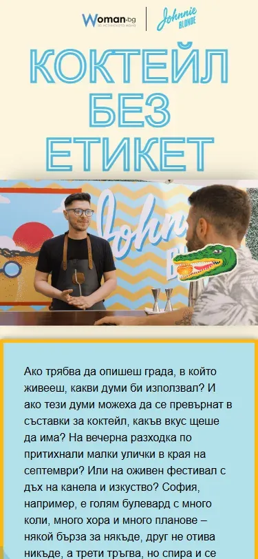 Johnnie Blonde mobile