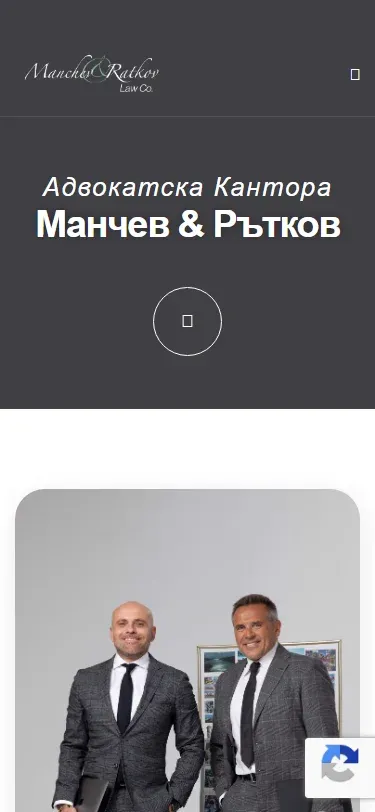 Manchev & Ratkov mobile