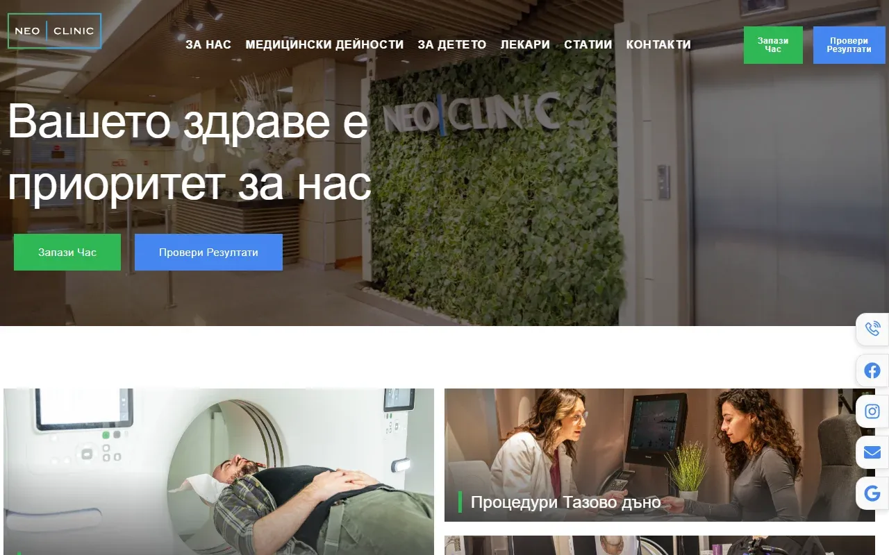 Neoclinic
