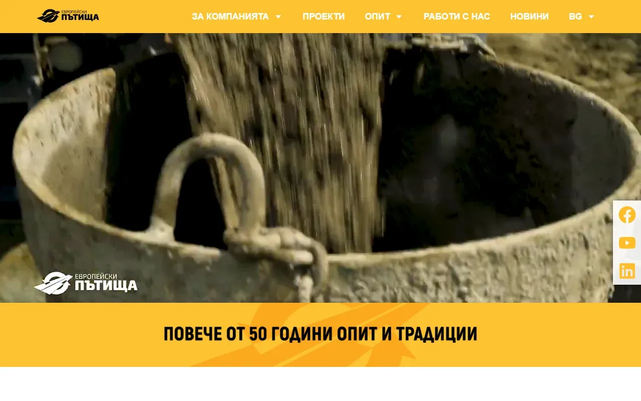 Евро пътища