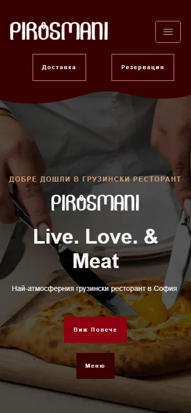 Pirosmani Restaurant mobile