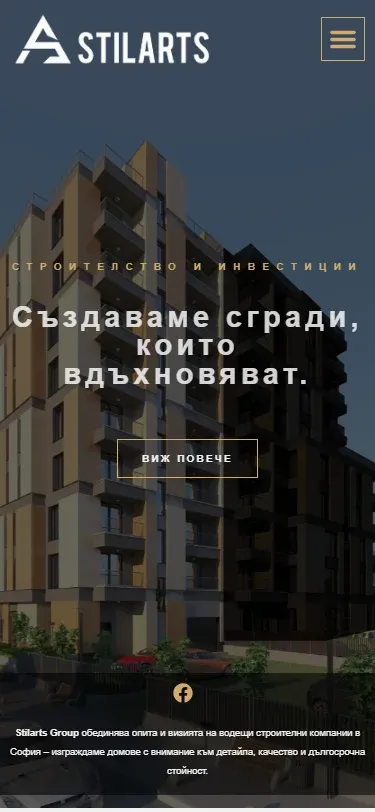 Stil Arts Group mobile